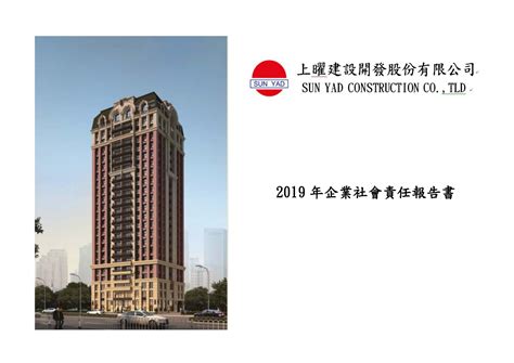 精曜建設|精曜建設股份有限公司(68項情報)